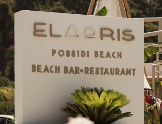 Eldoris Restaurant Beach Bar Possidi